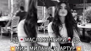 💥💫НОВАЯ ЦЫГАНСКАЯ ПЕСНЯ МИС ЛЕДИ И АРТУР АШУНЭН НАРОТ ЗОРИКИ БАХТОРИКИ ДЭН АКТИВО 💥💫