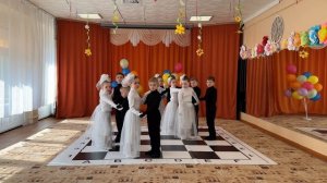 "Шахматное танго"