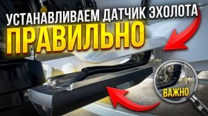 ТОЧНАЯ УСТАНОВКА ДАТЧИКА ЭХОЛОТА НА ТРАНЦЕ ЛОДКИ. LOWRANCE. GARMIN. HUMMINBIRD