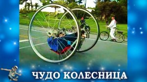 ГЕНИАЛЬНАЯ ТЕХНИКА, ТЕХНОЛОГИИ, ИЗОБРЕТЕНИЯ, САМОДЕЛКИ И САМОДЕЛЬНЫЕ МАШИНЫ И МЕХАНИЗМЫ #339