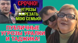 УГРОЖАЛ ВЫР😱ЗАТЬ МОЮ СЕМЬЮ! ОЛЬГА УРАЛОЧКА LIVE. ОБЗОР.