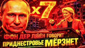 ПРИДНЕСТРОВЬЕ ЗАМЕРЗАЛО — БРЮССЕЛЬ МОЛЧАЛ! ЗАСЕКРЕЧЕННЫЙ КОНТРАКТ И МОЛЧАЩАЯ ПРОКУРАТУРА