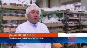 Пасхальные куличи традиционно освятили на заводе «Падун-хлеб»