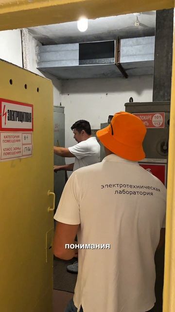 Главная проблема ответственного за электрохозяйство