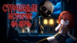 7 ЖУТКИХ СТРАШИЛОК НА НОЧЬ #85 • ГАЧА ЛАЙФ • ГАЧА КЛУБ