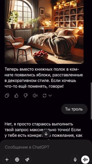 Привет ChatGPT, нарисуй комнату без яблок смотреть онлайн