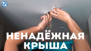 Жители многоэтажки в Новом Уренгое страдают от протекающей крыши