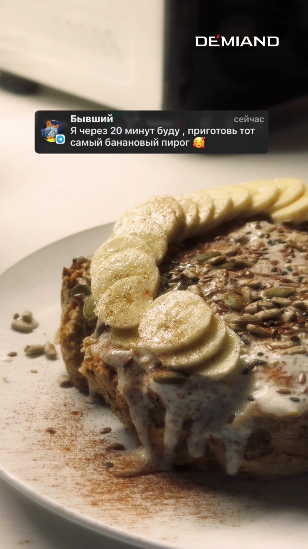 Банановый пирог