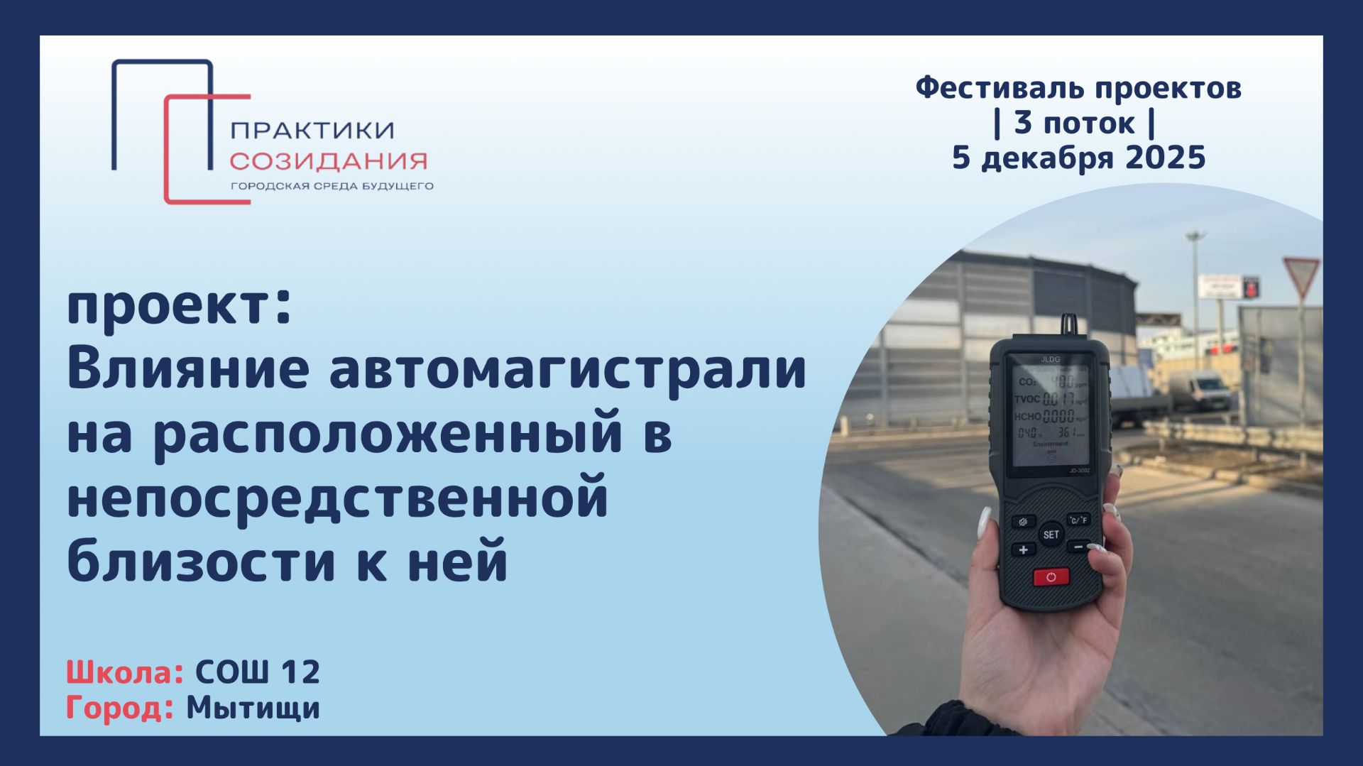 Визитка проекта 