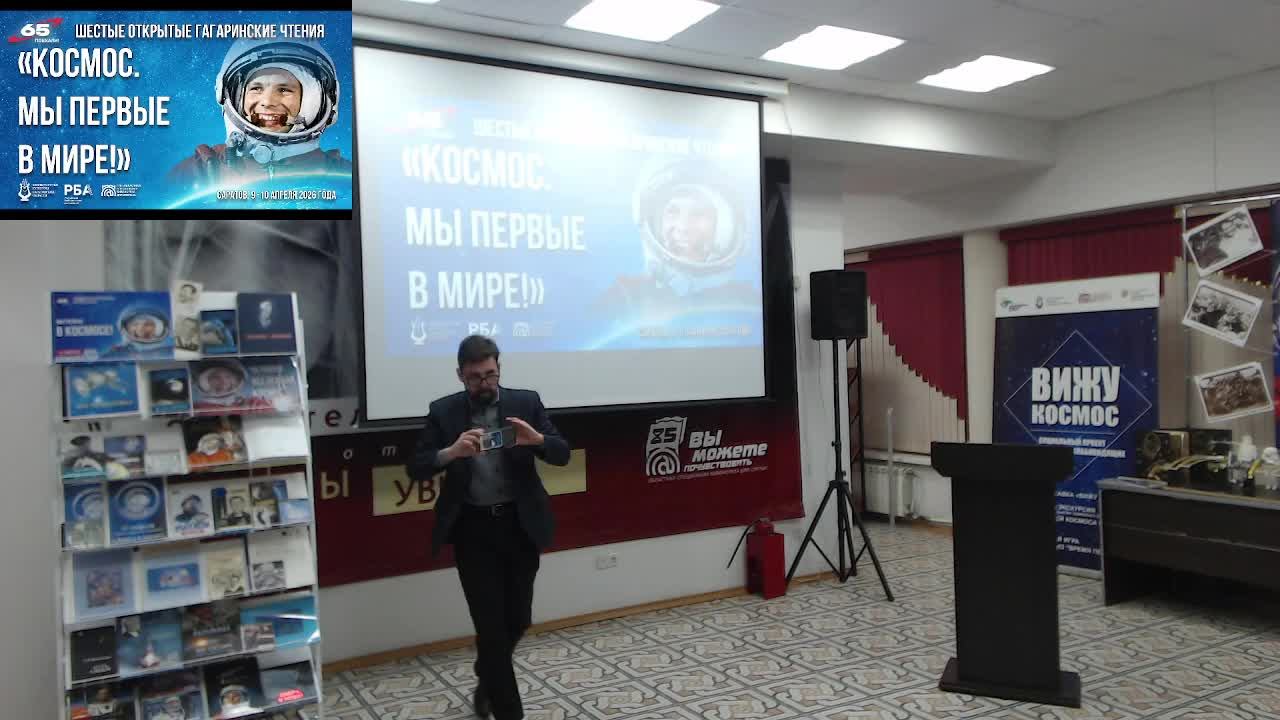 Шестые открытые Гагаринские чтения 