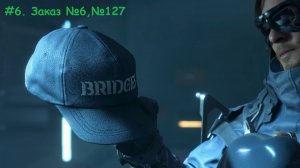 Death Stranding. #6. Заказ №6, №127.