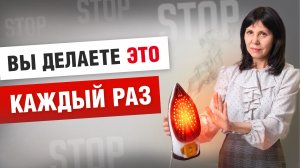 Секреты утюжки, которые знают только портные