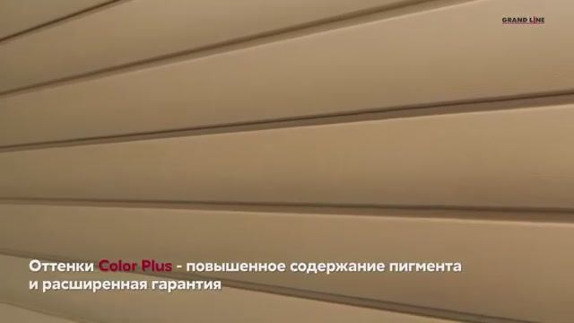 Блок хаус от Grand Line под дерево