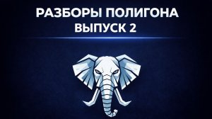Стратегический разбор «Полигона»: как топ-менеджеру с международным опытом упаковать себя