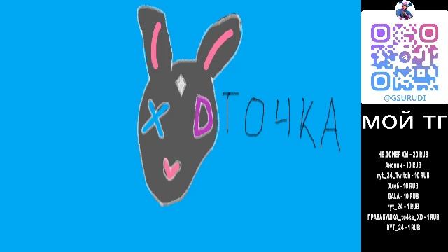 общение с Swep х G.T.B. х то4ка XD