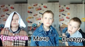 Типы учеников в школе