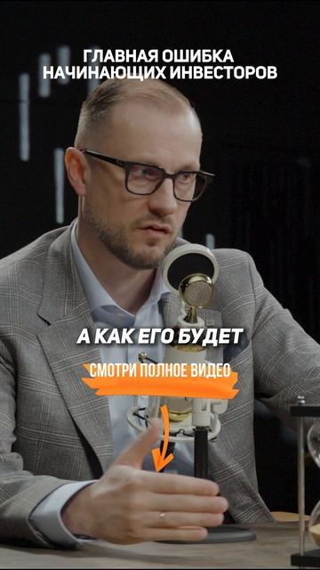 Главная ОШИБКА начинающих ИНВЕСТОРОВ