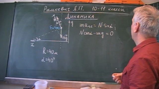 Рымкевич. Динамика. 22