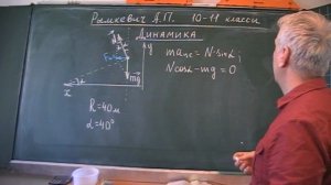 Рымкевич. Динамика. 22