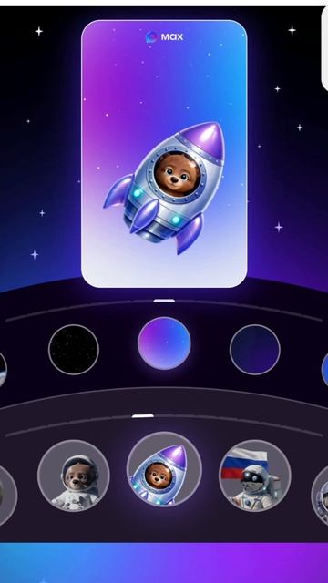 Открытка в МАХ