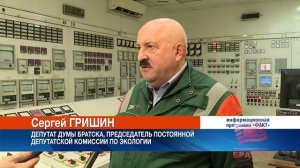 Депутаты Думы Братска посетили ТЭЦ-6