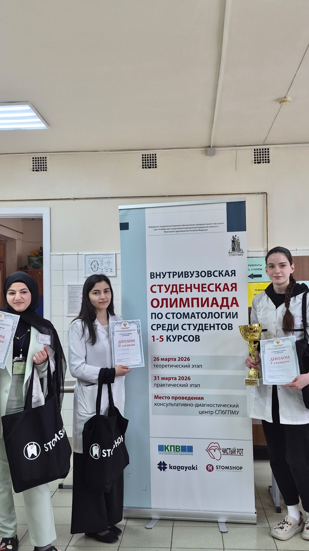 🦷 STOMSHOP * СПбГПМУ 💖