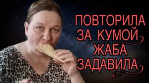 ЛОВИ И ОБТЕКАЙ! ОЛЬГА ИЗ ЗАУРАЛЬЯ. ОБЗОР.