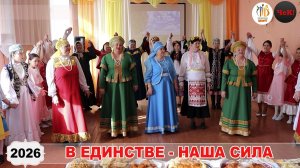 2026.04.03 - Деревня сердце России - ДК с. Полдневая