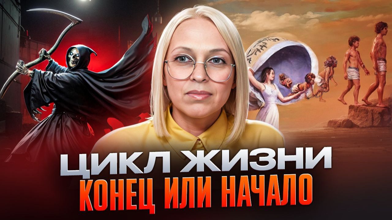 КОНЕЦ_ИЛИ_НАЧАЛО_ЗАВЕРШЕНИЕ_ИЛИ_ВОЗМОЖНОСТЬ_РАЗЛОМ_ИЛИ_ЦЕЛОСТНОСТЬ / Навейя