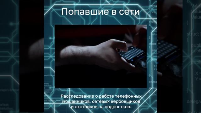 Что посмотреть в День Рунета?