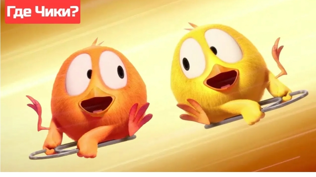 где чикки💥 мультик💥💥 для детей смешной💥 чикки💥