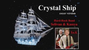 _S&K_ Crystal Ship _cover _    The_Doors_
