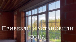 Утепление фундамента, привезли и установили окна (05 2024)