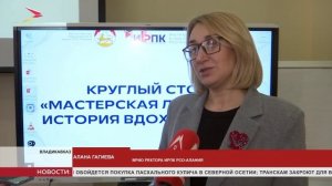 В институте развития и подготовки кадров провели круглый стол