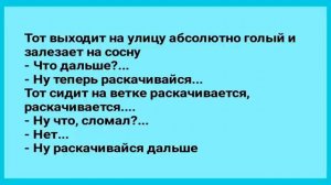 Анекдот_Дня!_Первая_Брачная_Ночь!_Юмор!_Смех!_Позитив!