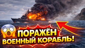 Новости СВО на 10 Апреля-Спецназ США в Иране попал в ловушку! Последние СВО новости сегодня 10.04.26