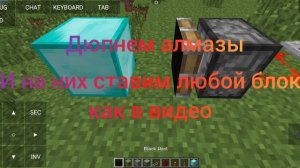 как дюпать алмазы или другие предметы без модов а всего лишь со с поршнями!!!!