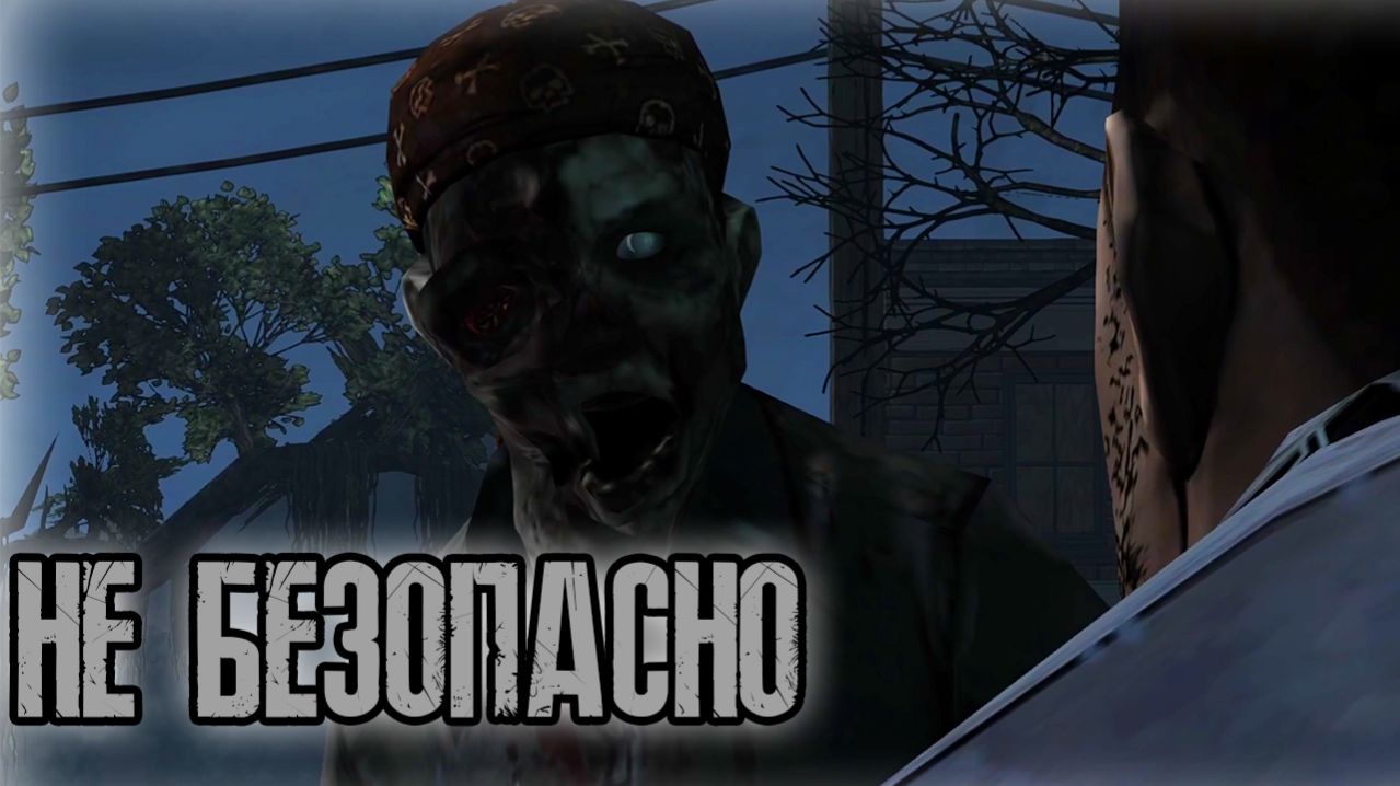БЕЗОПАСНЫЙ РАЙОН ОКАЗАЛСЯ НЕ БЕЗОПАСНЫМ//The Walking Dead//