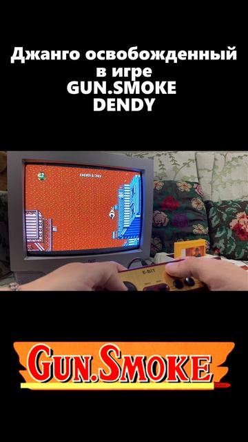 Джанго освобождённый в игре GUN.SMOKE | DENDY