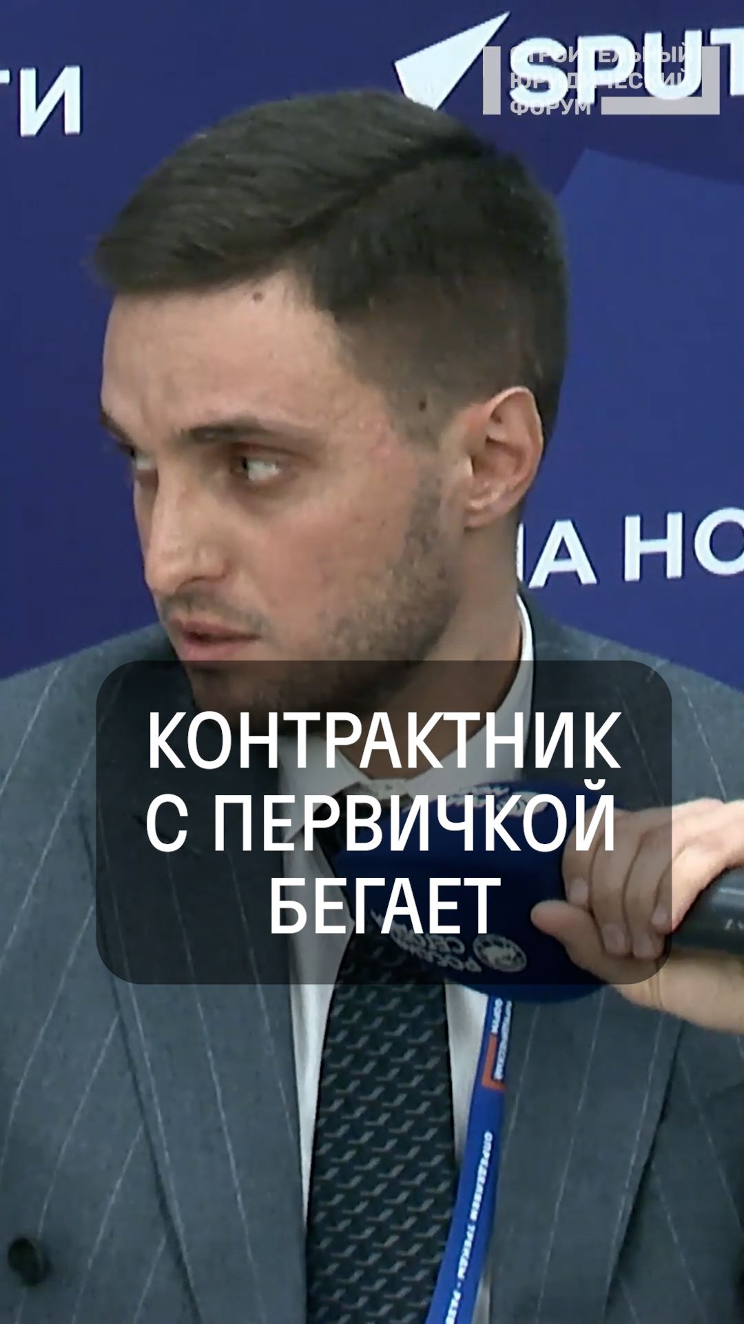 Контрактник с первичкой бегает