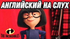 👠Fashion по-английски: прокачай словарный запас с «Суперсемейкой» и аудирование с PET (Lesson 102)