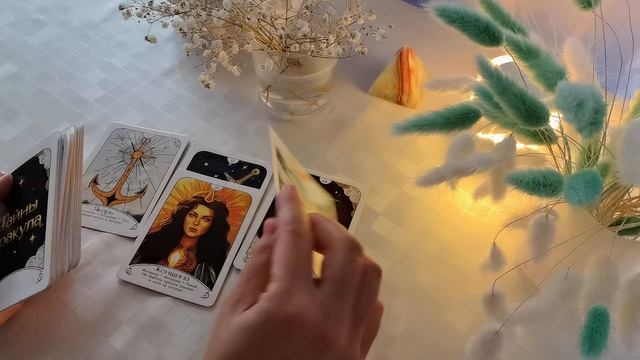 Что готовит вам судьба❓