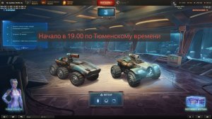 Мир танков | В космос