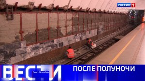 Вести Санкт-Петербург. Выпуск 11.30 от 09.04.2026