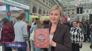 В Москве открылась международная ярмарка интеллектуальной литературы