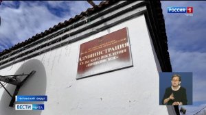 9 апреля «Вести-Чита» в 11:30 (с сурдопереводом)