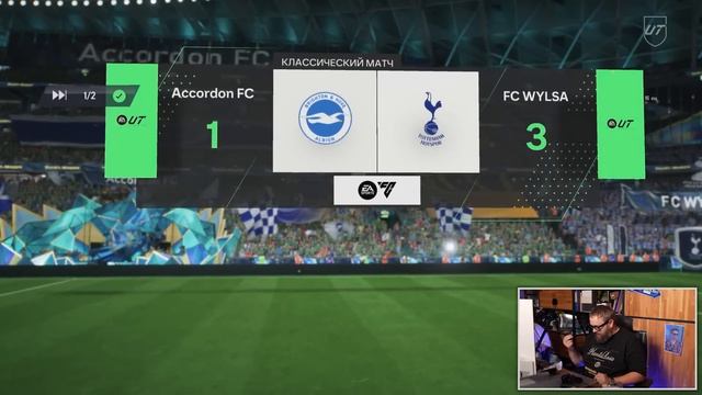 WYLSACOM Vs. BELKAKEP: 4 тур Кубка Фиферов 2025