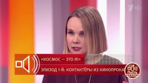 "Мои наставники на связи". Контактер с внеземными цивилизациями раскрыла год великих изменений. П...