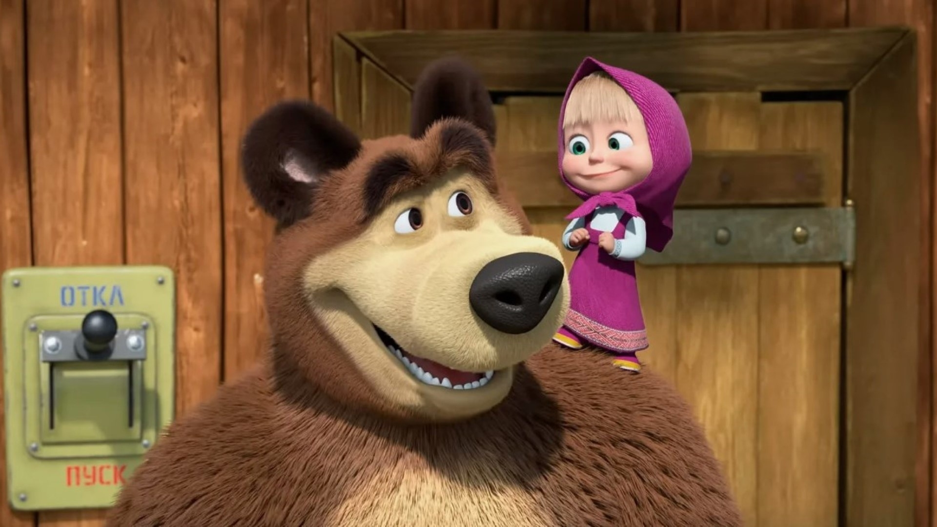 Маша и Медведь