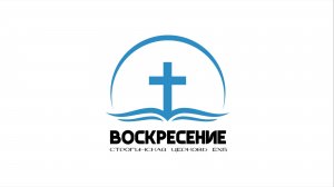 «Воспоминания страданий Господа Иисуса Христа (Марка 14-15 главы)» Смирнов Михаил 09.04.2026